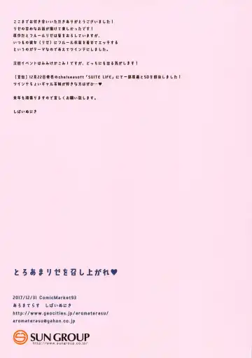 [Niki] Toroama Rize o Meshiagare Fhentai - Page 13