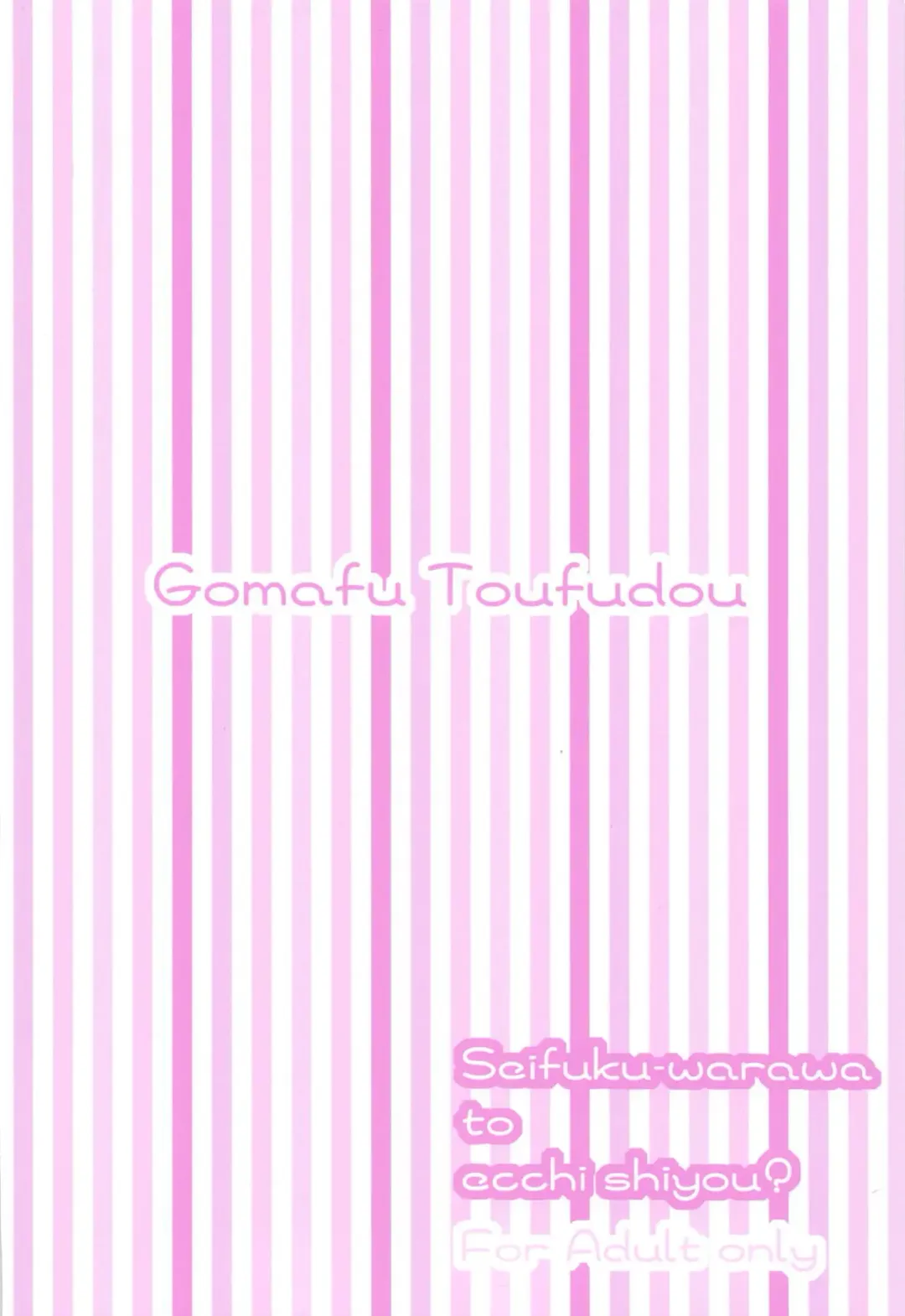 [Hisame] Seifuku Warawa to Ecchi Shiyou? Fhentai - Page 22