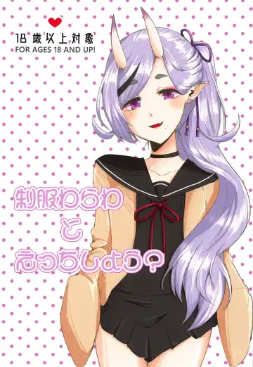 [Hisame] Seifuku Warawa to Ecchi Shiyou? - Fhentai