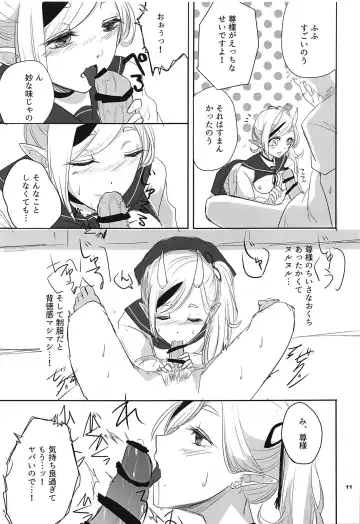 [Hisame] Seifuku Warawa to Ecchi Shiyou? Fhentai - Page 10