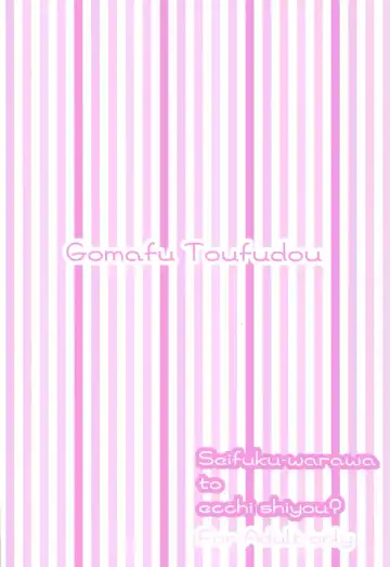 [Hisame] Seifuku Warawa to Ecchi Shiyou? Fhentai - Page 22