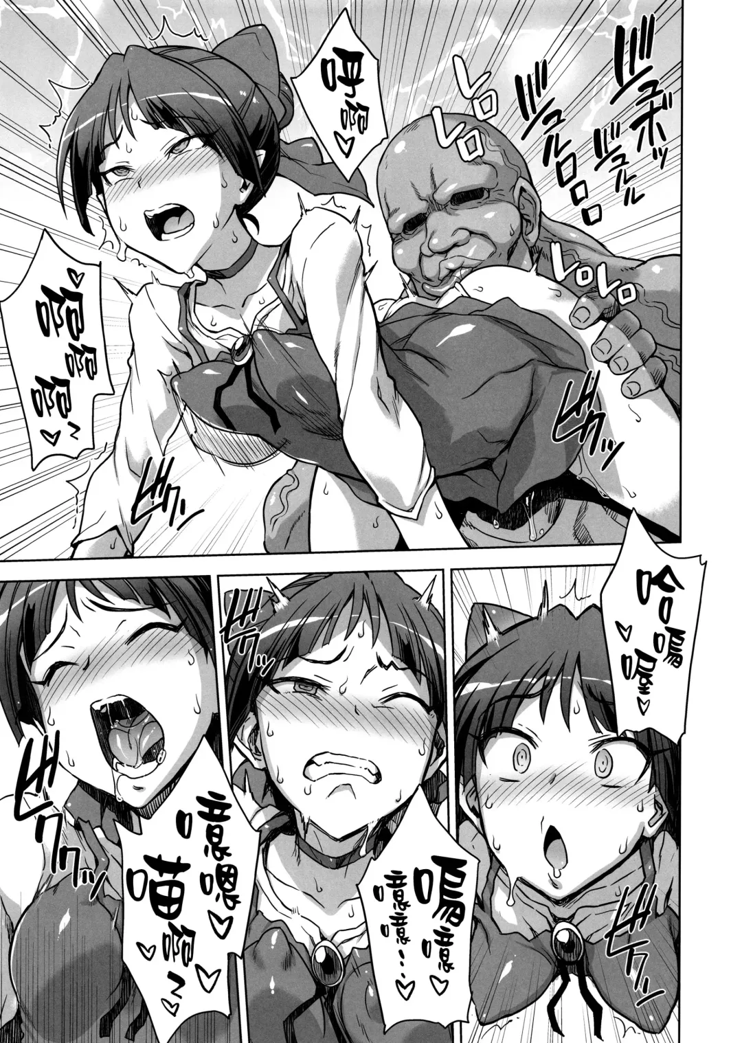 [Denki Shougun] STRAY GIRLS Fhentai - Page 6