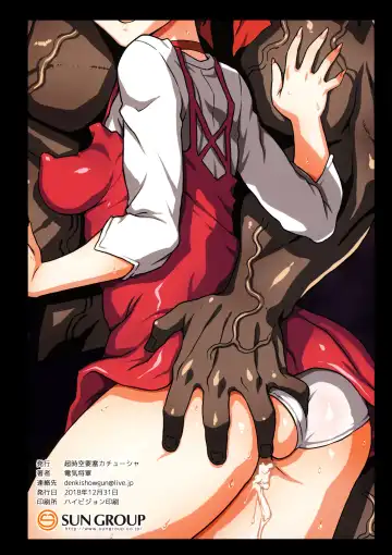 [Denki Shougun] STRAY GIRLS Fhentai - Page 18