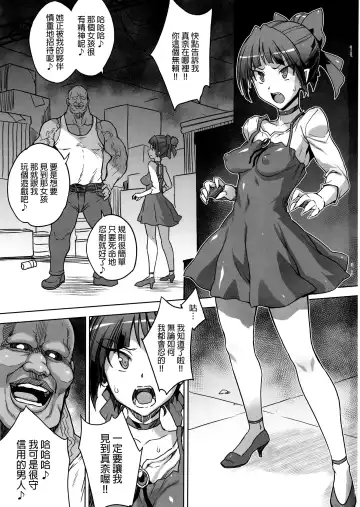 [Denki Shougun] STRAY GIRLS Fhentai - Page 2