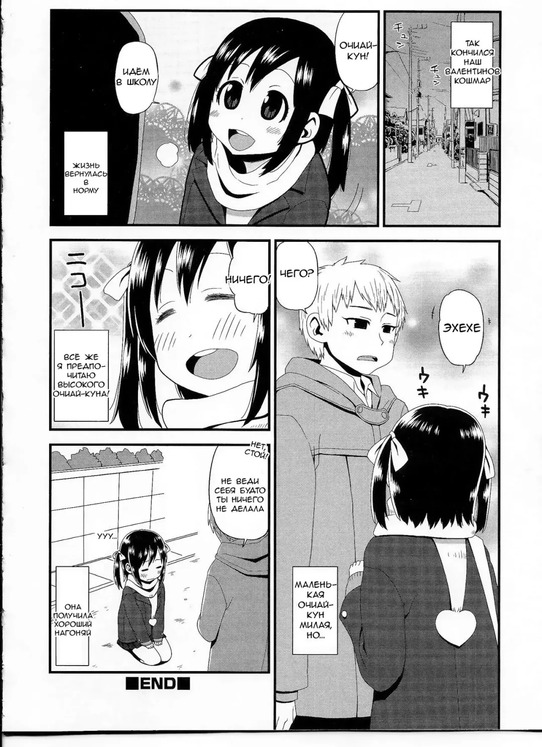 [Sanada] Ochiai-kun no Hangen | Очиай-кун пополам Fhentai - Page 16