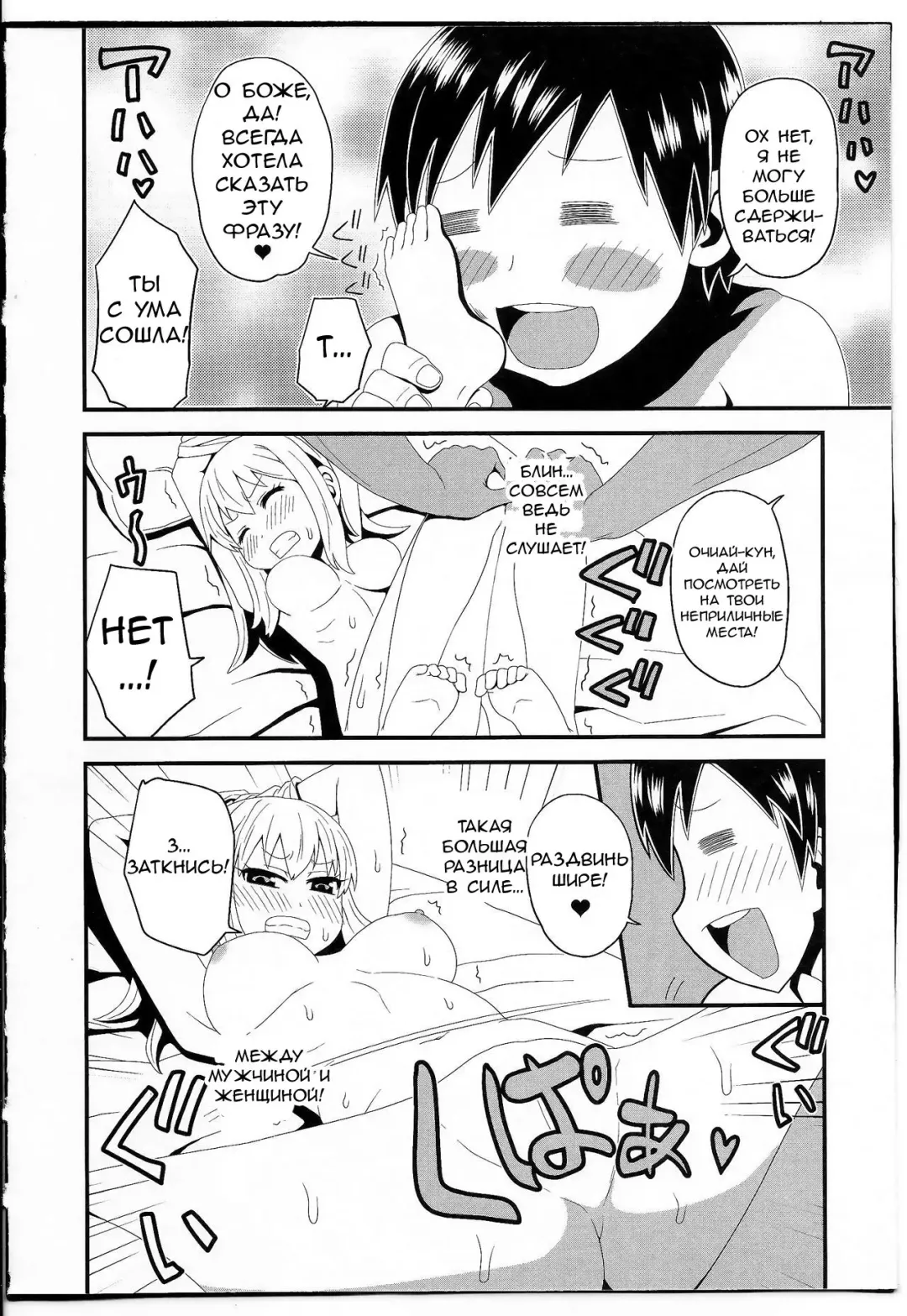 [Sanada] Ochiai-kun no Hangen | Очиай-кун пополам Fhentai - Page 8