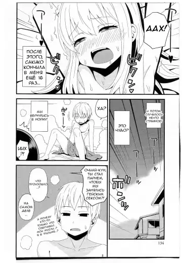 [Sanada] Ochiai-kun no Hangen | Очиай-кун пополам Fhentai - Page 14