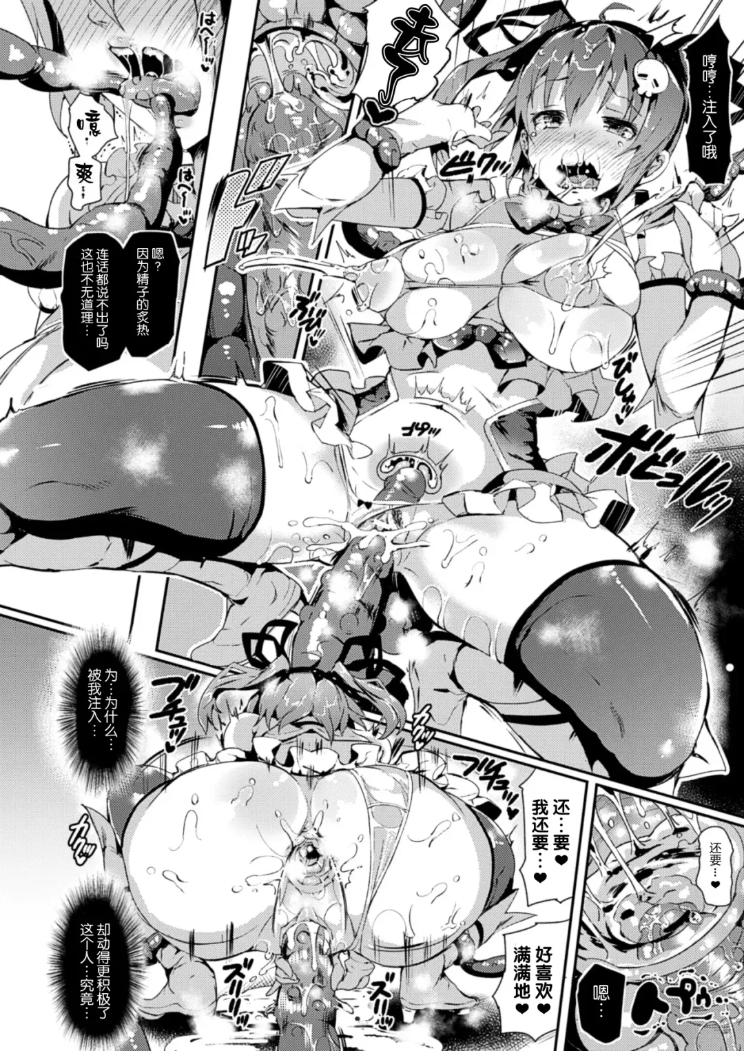 [Momi] Magical☆Infusion! Ch. 1-3 Fhentai - Page 17