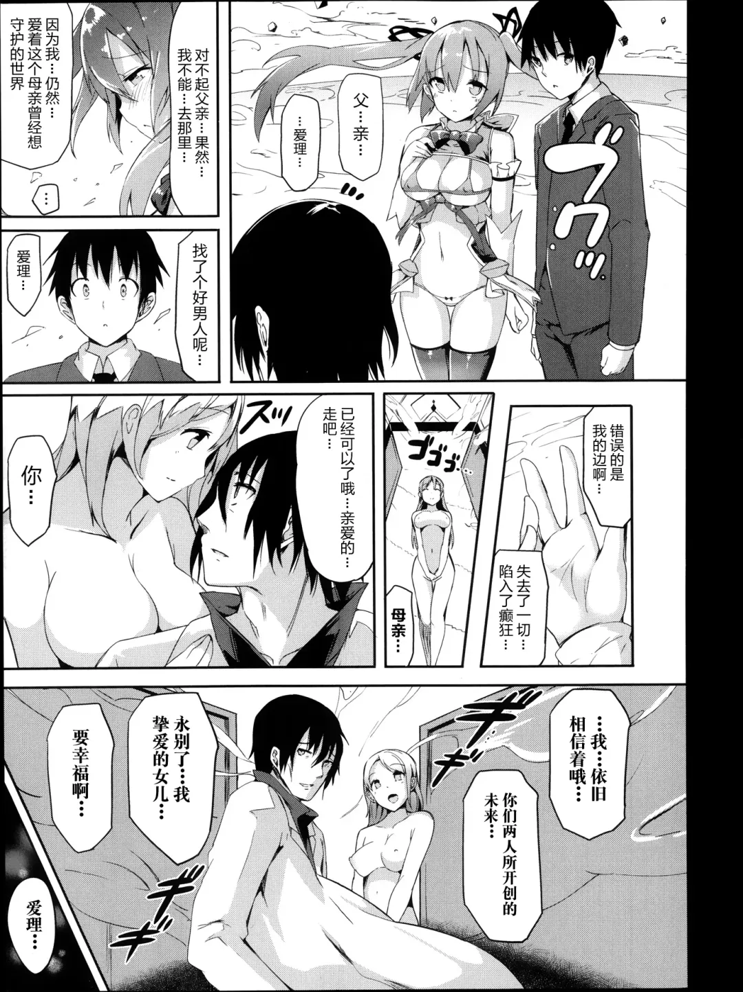 [Momi] Magical☆Infusion! Ch. 1-3 Fhentai - Page 56