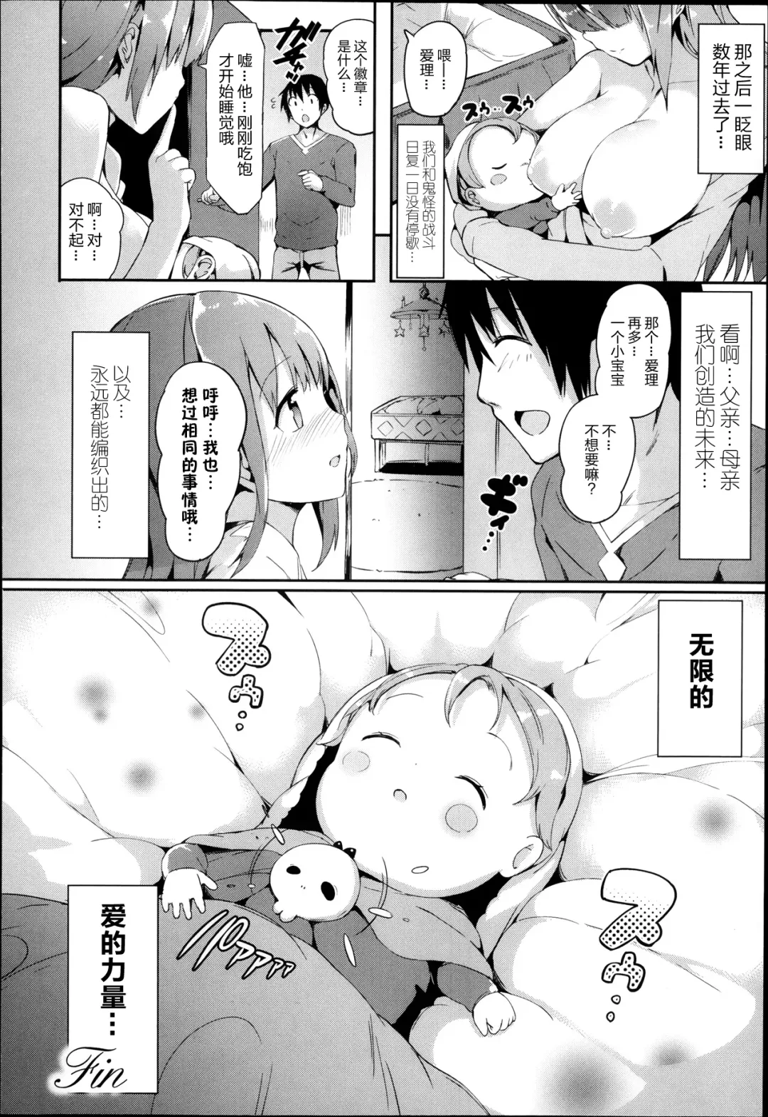 [Momi] Magical☆Infusion! Ch. 1-3 Fhentai - Page 57