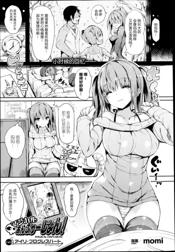 [Momi] Magical☆Infusion! Ch. 1-3 Fhentai - Page 22