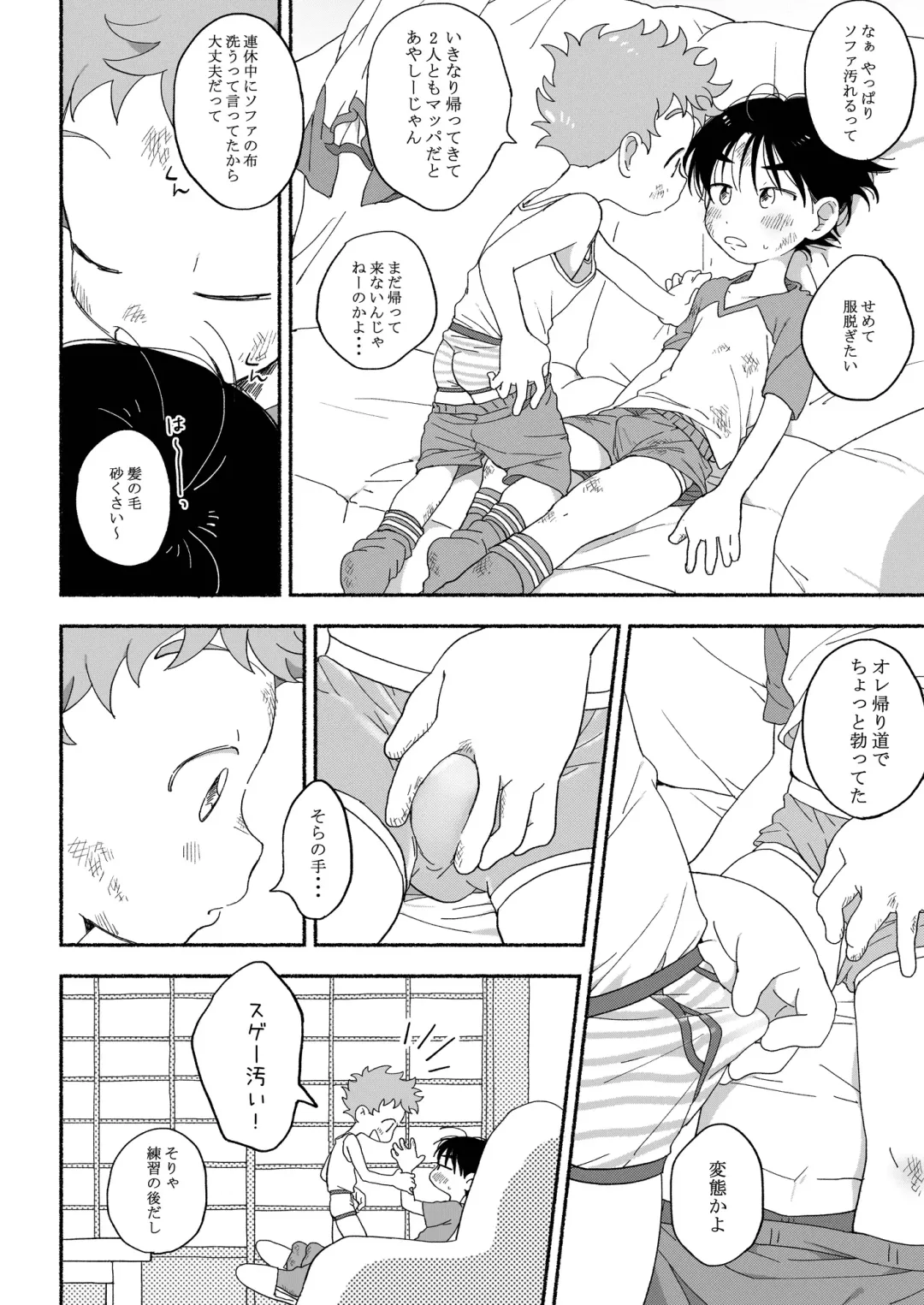 [Tare Mayuzou] Futarikiri no Otomarikai Fhentai - Page 5