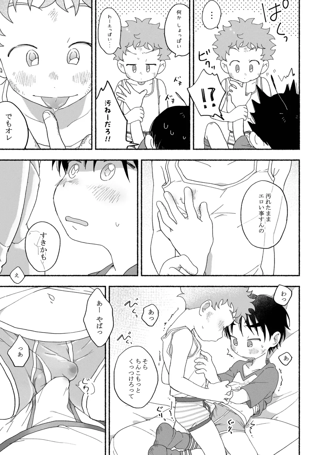 [Tare Mayuzou] Futarikiri no Otomarikai Fhentai - Page 6