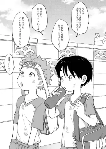 [Tare Mayuzou] Futarikiri no Otomarikai Fhentai - Page 2