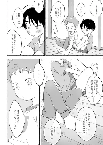 [Tare Mayuzou] Futarikiri no Otomarikai Fhentai - Page 25