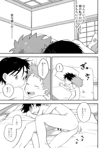 [Tare Mayuzou] Futarikiri no Otomarikai Fhentai - Page 38