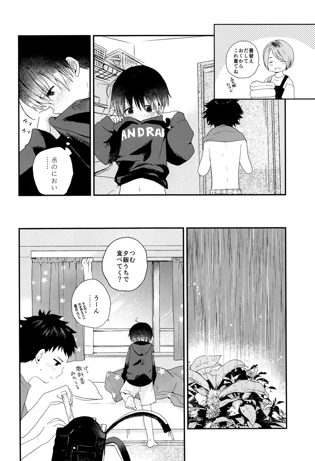 [Myv] Otona ni nanka Naranaide Fhentai - Page 21