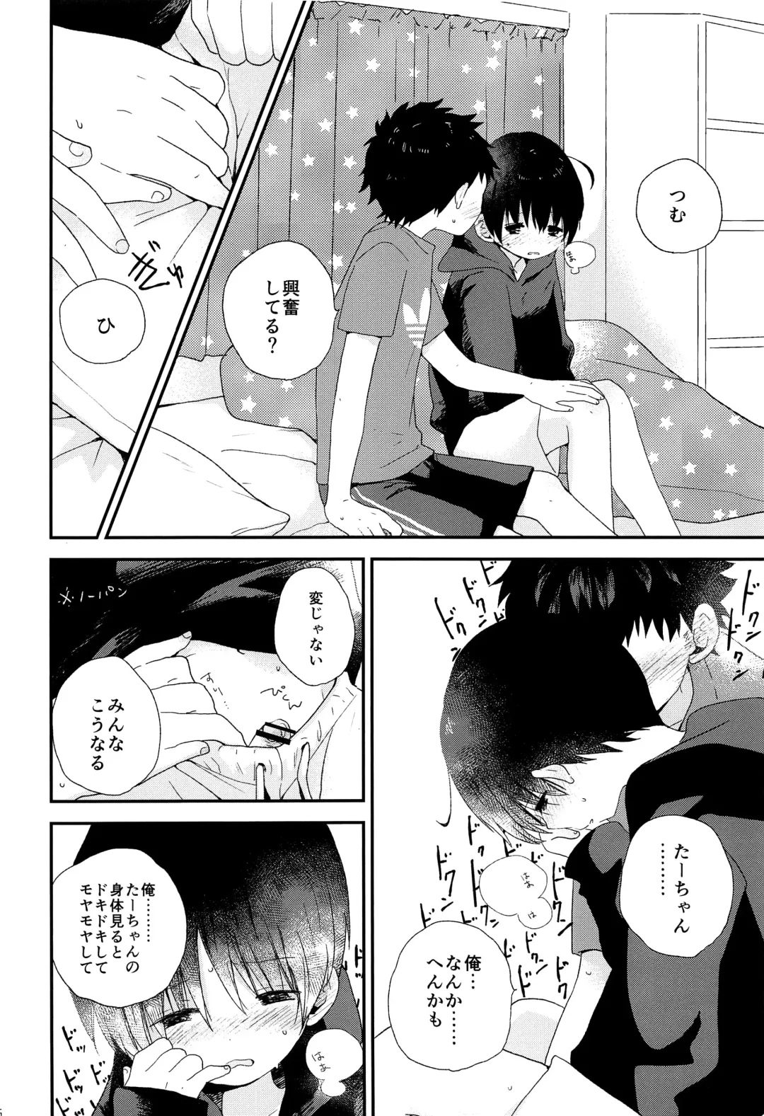 [Myv] Otona ni nanka Naranaide Fhentai - Page 25
