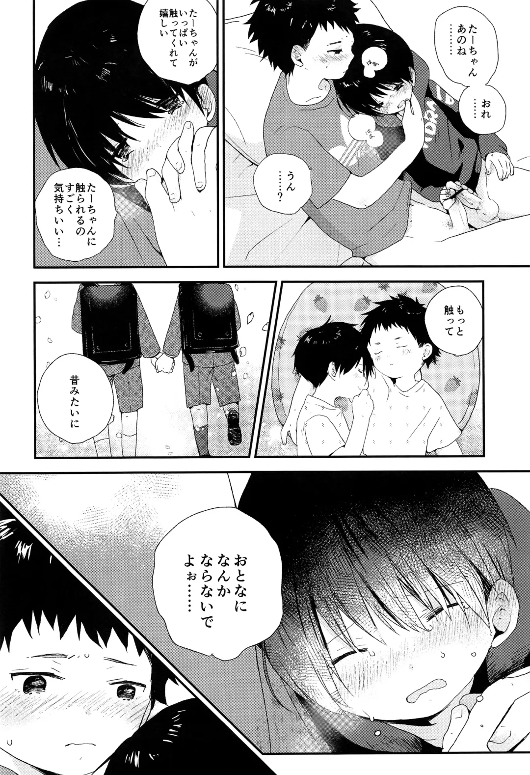 [Myv] Otona ni nanka Naranaide Fhentai - Page 31