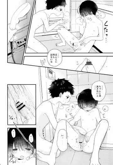 [Myv] Otona ni nanka Naranaide Fhentai - Page 19