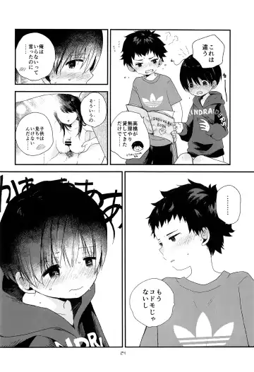 [Myv] Otona ni nanka Naranaide Fhentai - Page 23