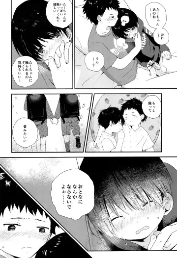 [Myv] Otona ni nanka Naranaide Fhentai - Page 31