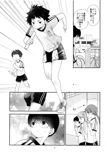 [Myv] Otona ni nanka Naranaide Fhentai - Page 4