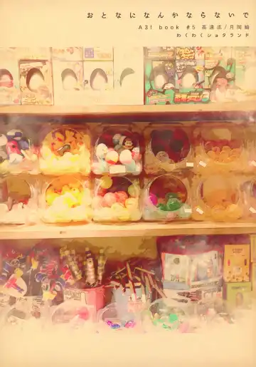 [Myv] Otona ni nanka Naranaide Fhentai - Page 42