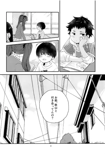 [Myv] Otona ni nanka Naranaide Fhentai - Page 7