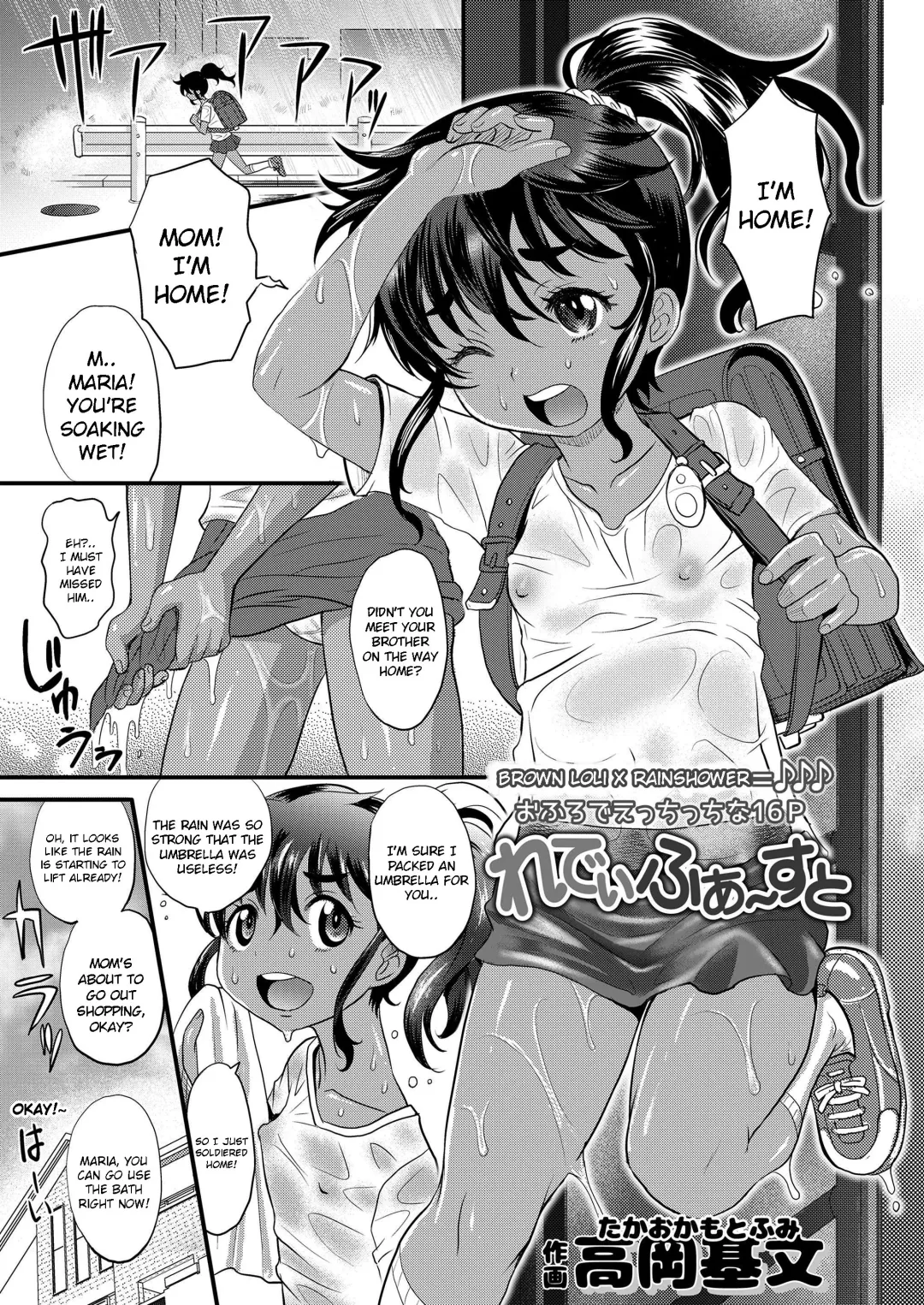 [Takaoka Motofumi] Ladies First Fhentai - Page 1
