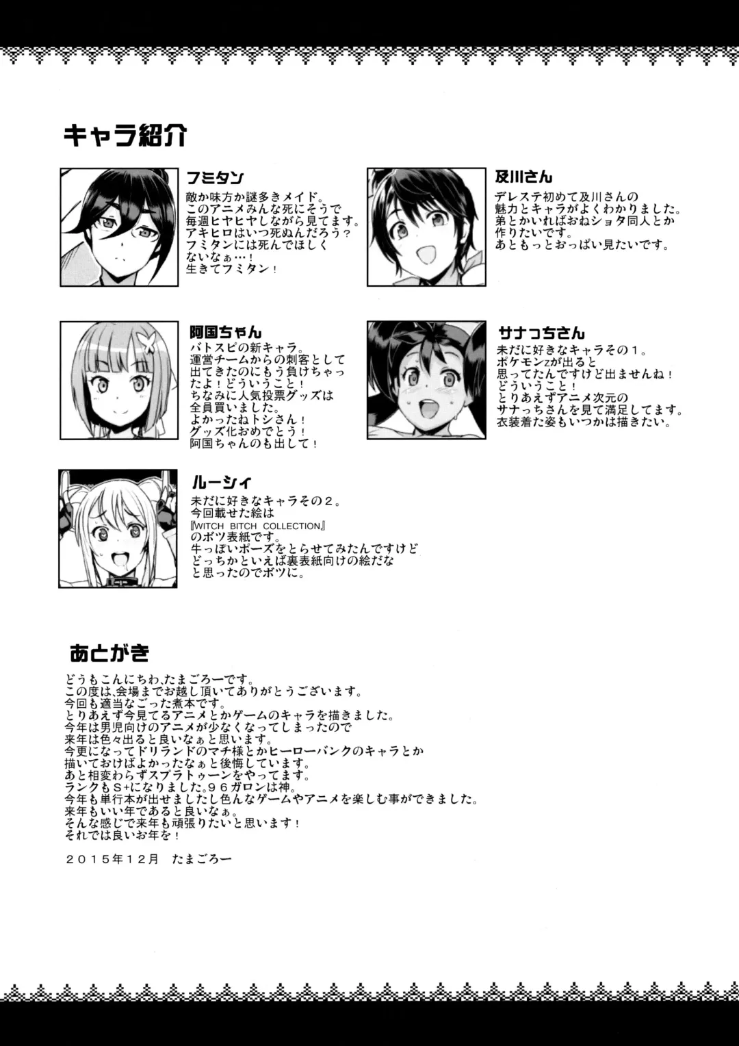 [Tamagoro] NKDC Vol. 3 (decensored) Fhentai - Page 11