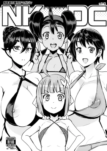 Read [Tamagoro] NKDC Vol. 3 (decensored) - Fhentai