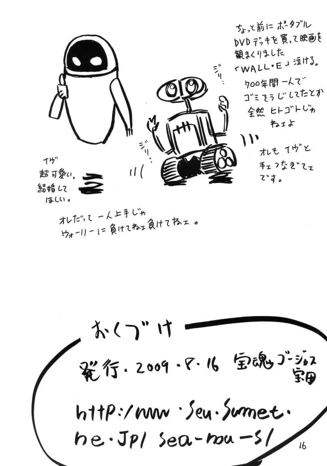 [Gorgeous Takarada] Wig. Fhentai - Page 15