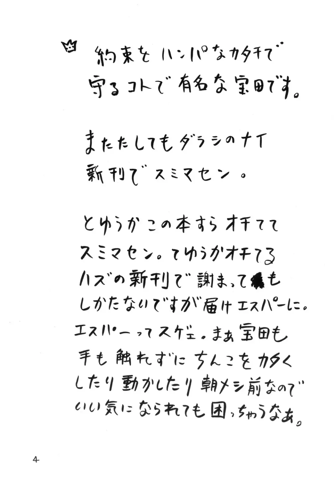 [Gorgeous Takarada] Wig. Fhentai - Page 3