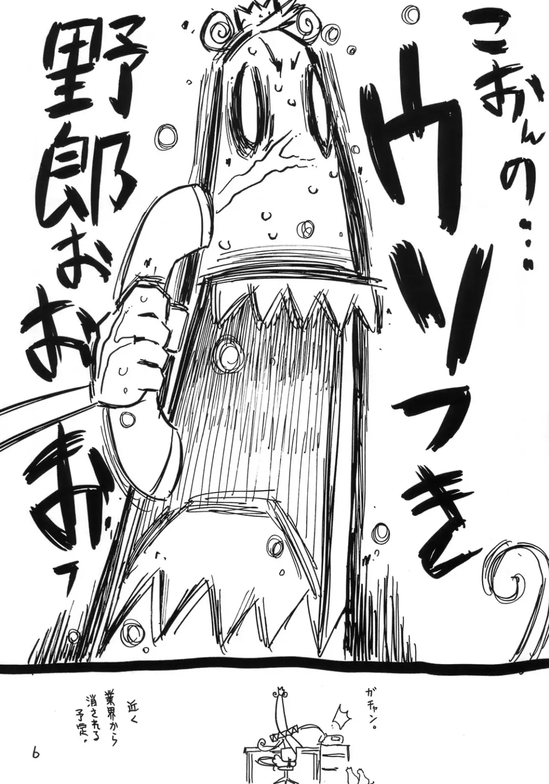 [Gorgeous Takarada] Wig. Fhentai - Page 5