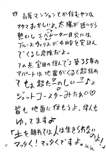 [Gorgeous Takarada] Wig. Fhentai - Page 14