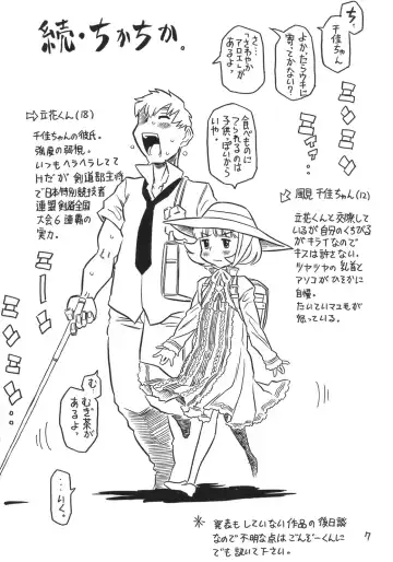 [Gorgeous Takarada] Wig. Fhentai - Page 6