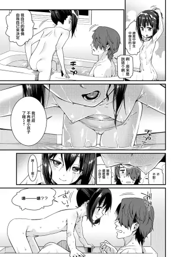 [Gengorou] Papa wa Manamusume ni Katenai Fhentai - Page 5