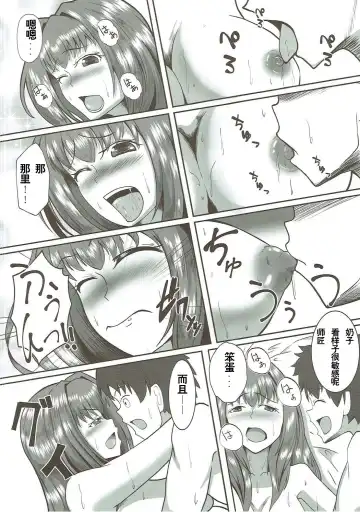 [Ami] Scathach Alternative Fhentai - Page 10