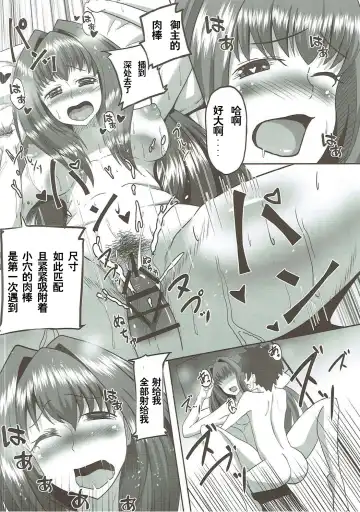 [Ami] Scathach Alternative Fhentai - Page 16
