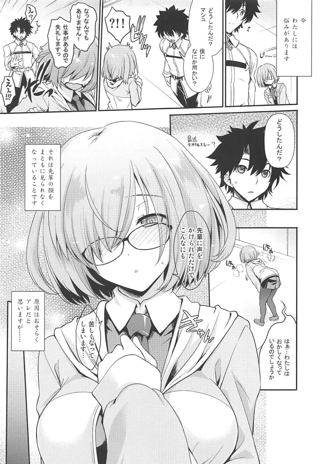 [Uguisu Kagura] -MxM Fhentai - Page 4