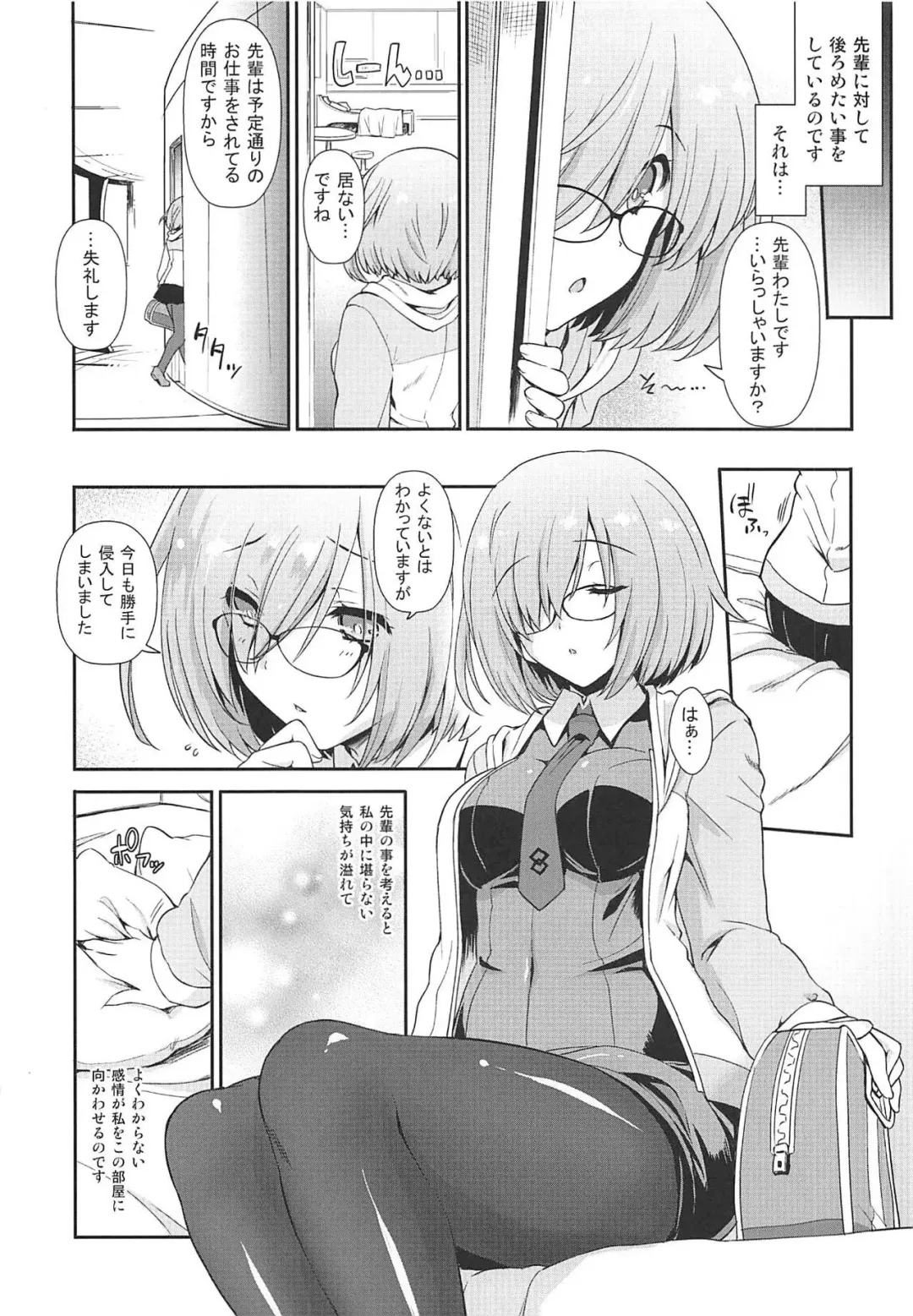 [Uguisu Kagura] -MxM Fhentai - Page 5