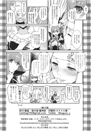 [Uguisu Kagura] -MxM Fhentai - Page 21