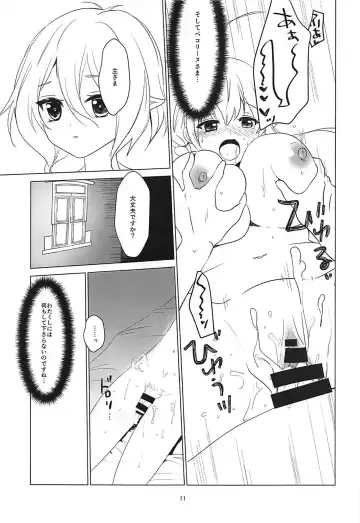 [Ichino] Lingerie Princess Fhentai - Page 8