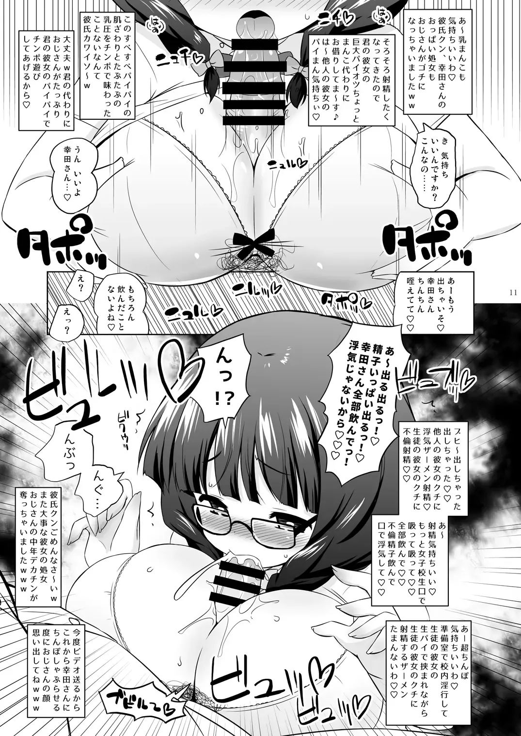 [Murian] Jimikko NTR. Fhentai - Page 10