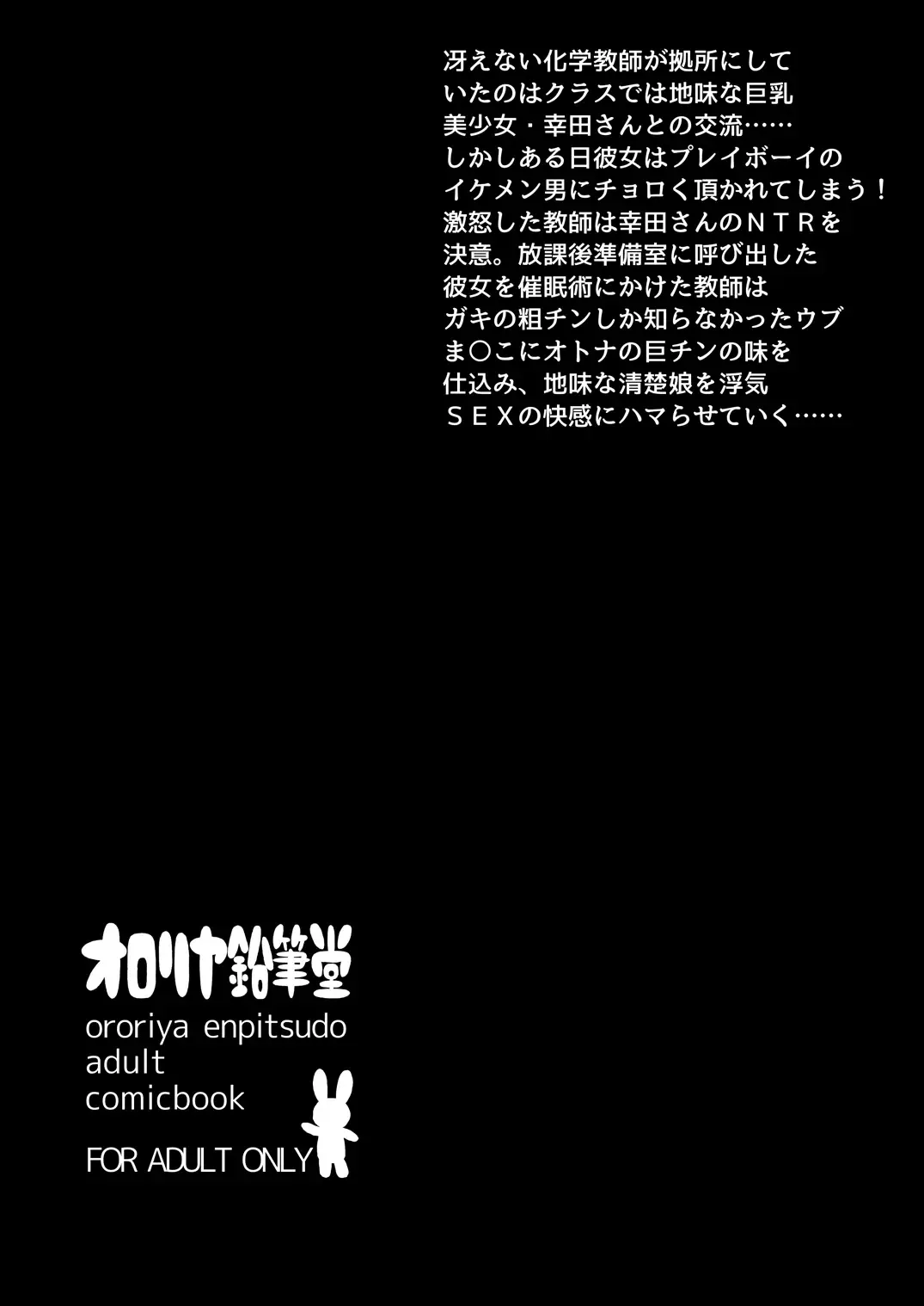 [Murian] Jimikko NTR. Fhentai - Page 26