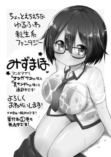 [Murian] Jimikko NTR. Fhentai - Page 23