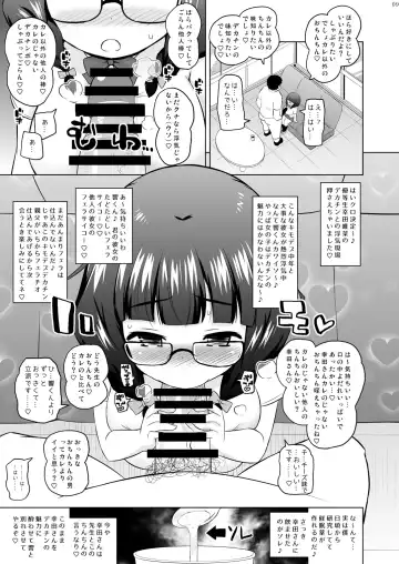 [Murian] Jimikko NTR. Fhentai - Page 8