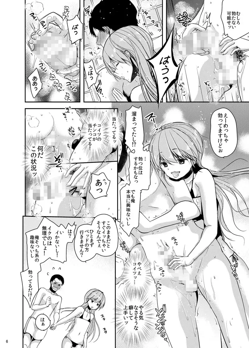 [Dynamite Moca] Yotta Senpai ni Tsurerarete Otokonoko Health ni Kite Mita Ken Fhentai - Page 4