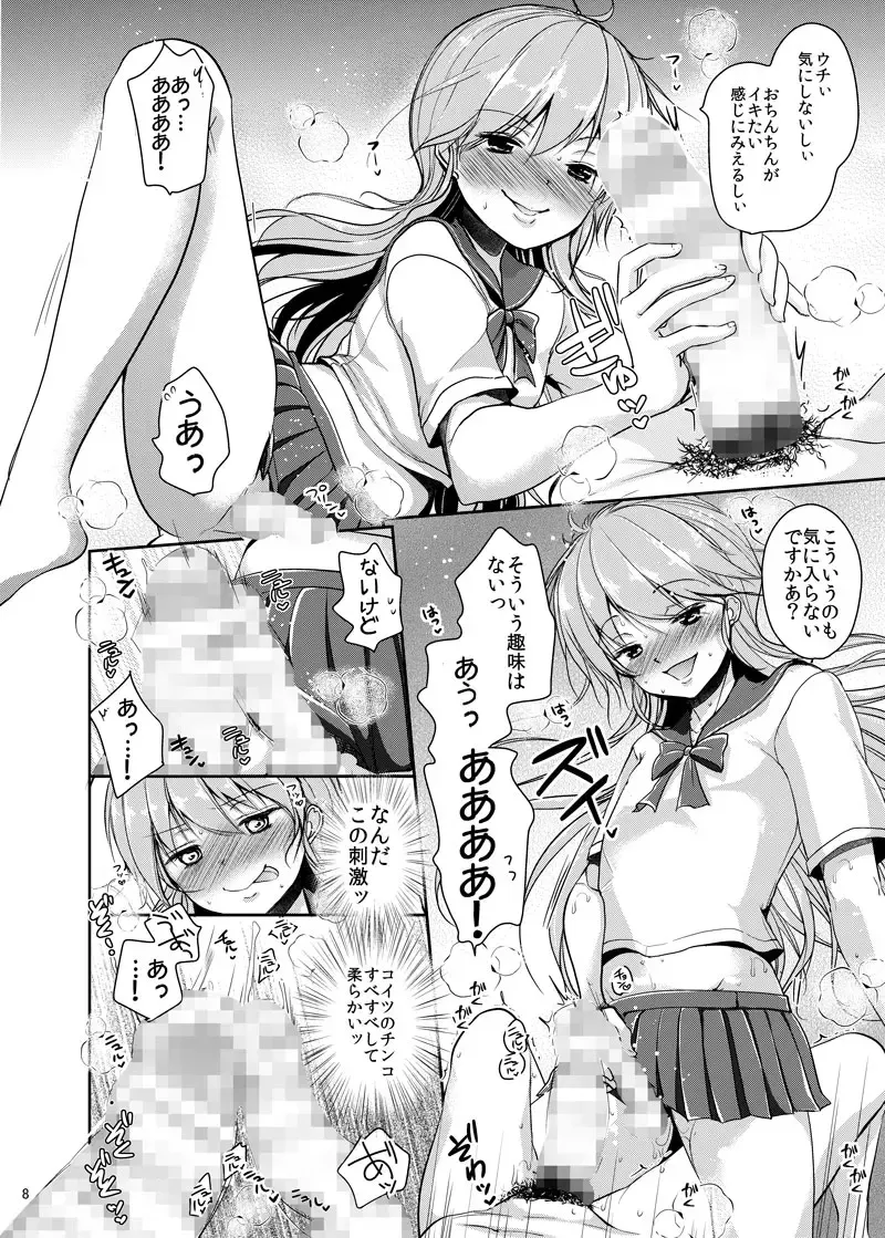 [Dynamite Moca] Yotta Senpai ni Tsurerarete Otokonoko Health ni Kite Mita Ken Fhentai - Page 6